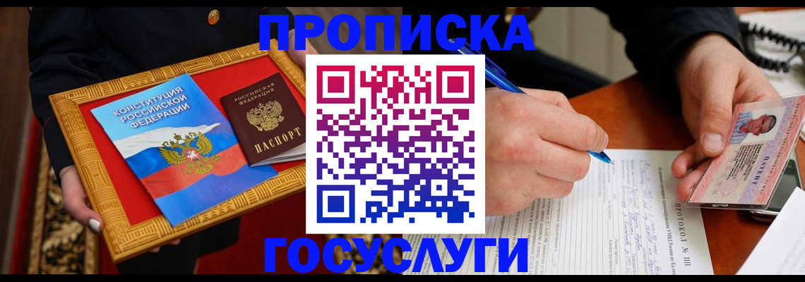 временная регистрация недорого в Красновишерске