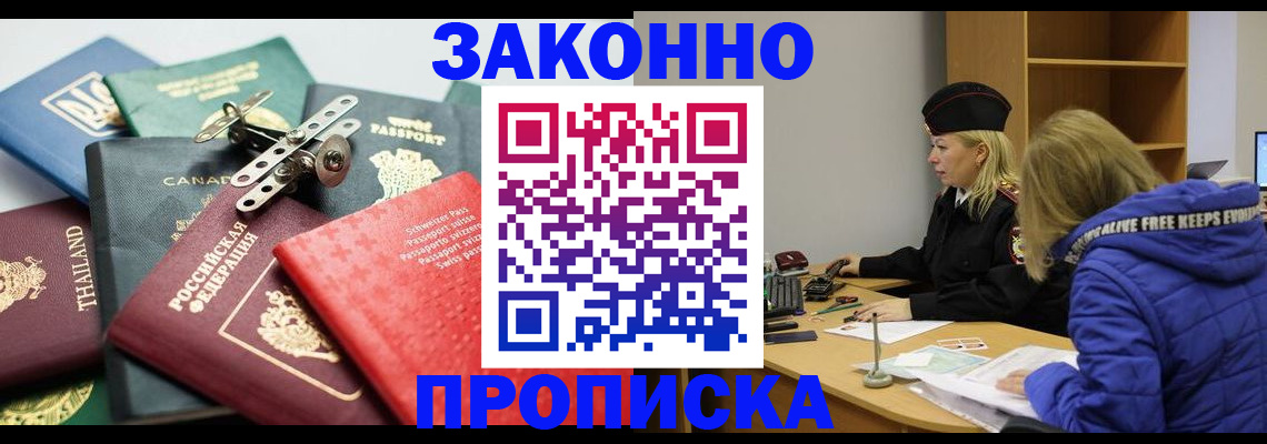 прописка для кредита в Красновишерске