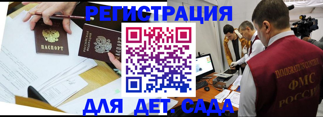 прописка для военкомата в Красновишерске