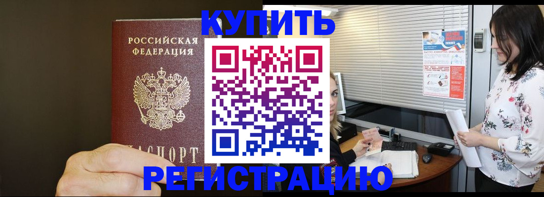 прописка для школы в Красновишерске