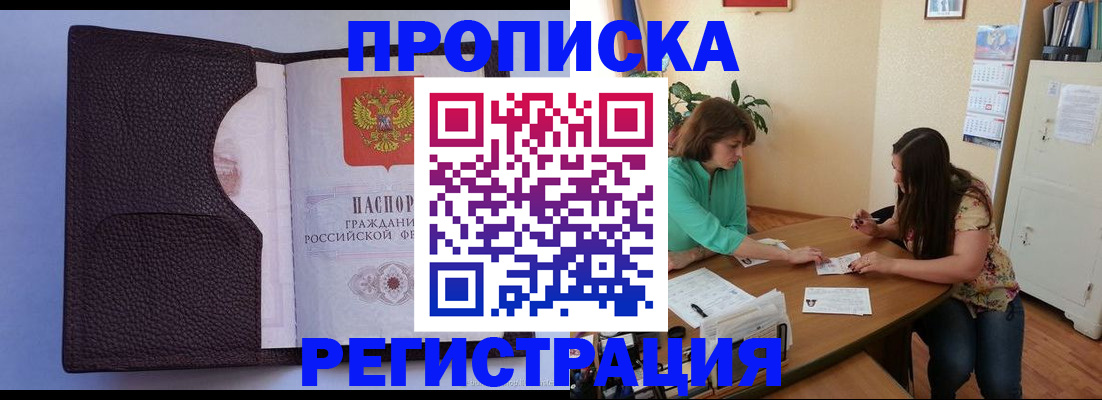временная регистрация собственник в Красновишерске