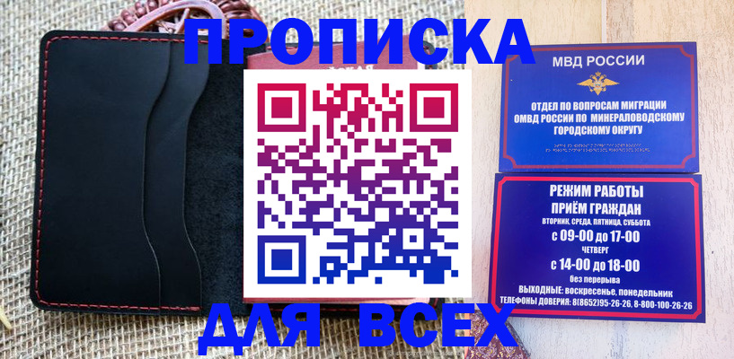 временная регистрация для всех в Красновишерске