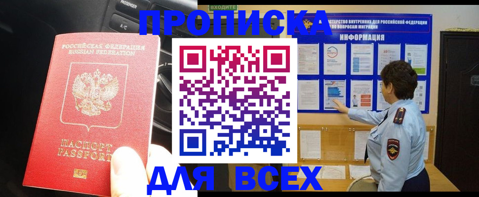 прописка для школы в Красновишерске