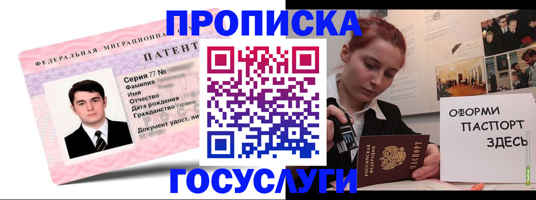 временная регистрация недорого в Красновишерске