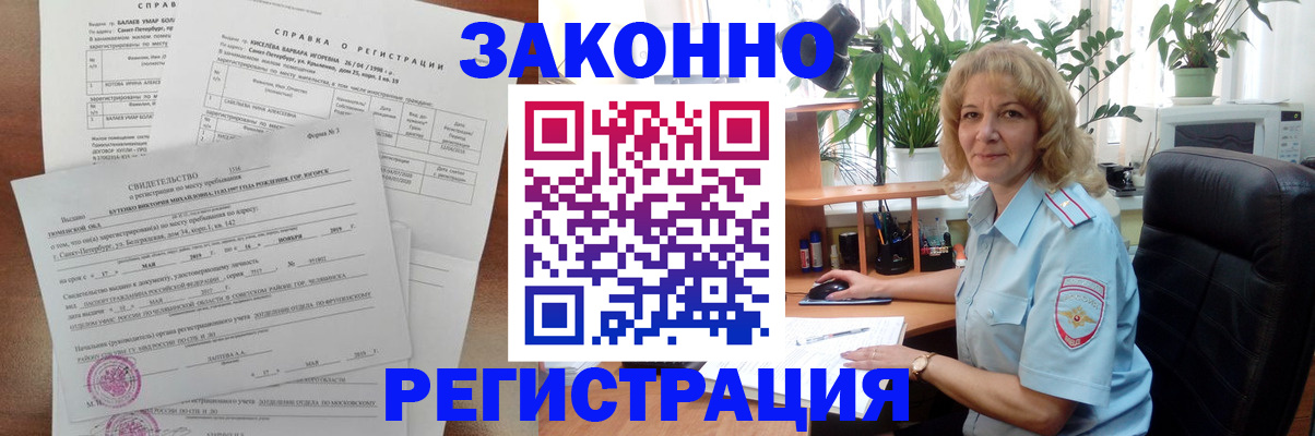 где прописаться в Красновишерске