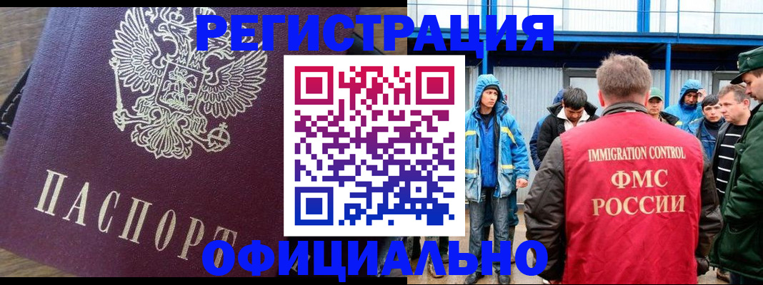 прописка для школы в Красновишерске