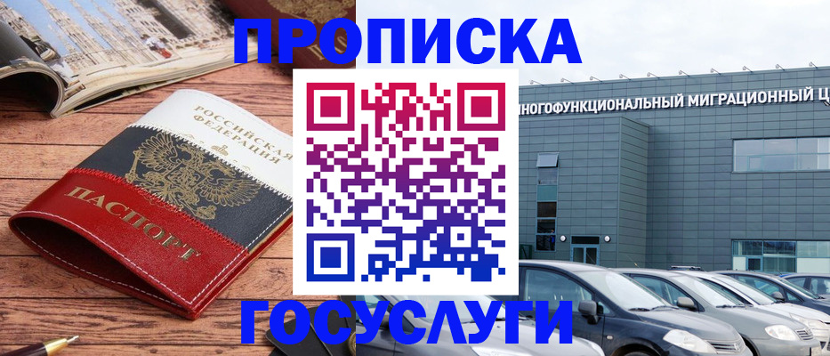 временная регистрация собственник в Красновишерске